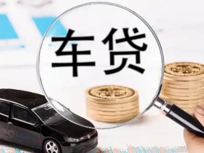 吉州车辆抵押贷款什么情况会被认定为是违规?